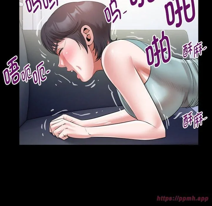 私密的牵绊 - 第31話 - page 60
