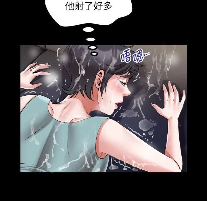 私密的牵绊 - 第31話 - page 64