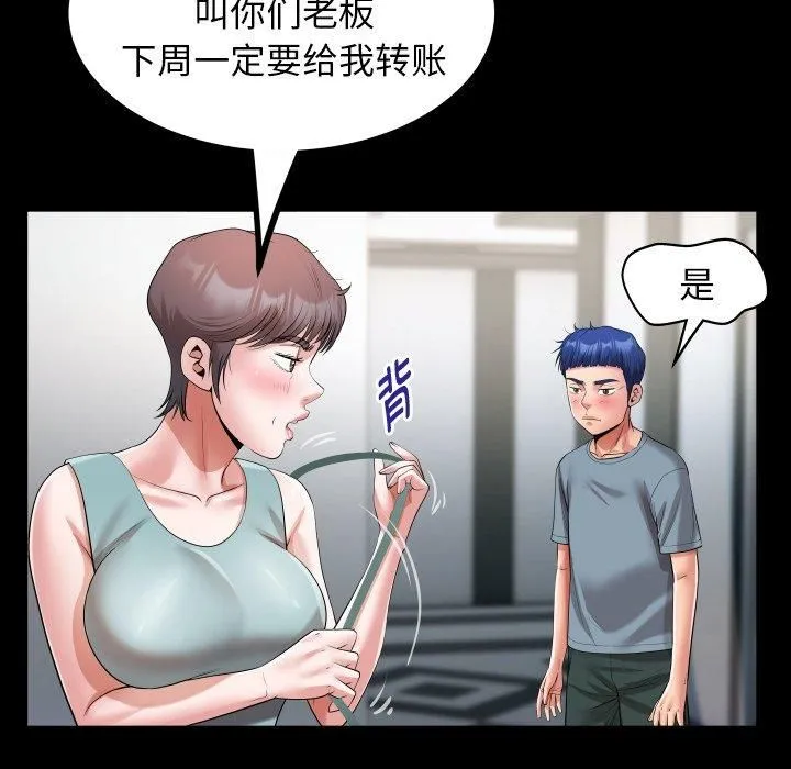 私密的牵绊 - 第31話 - page 68