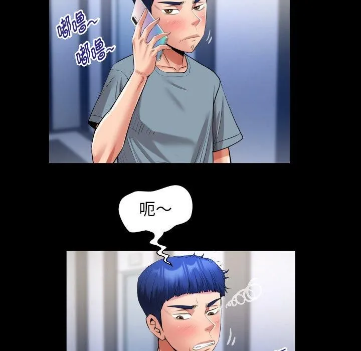 私密的牵绊 - 第31話 - page 71