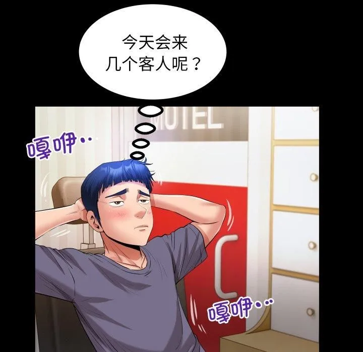 私密的牵绊 - 第31話 - page 75
