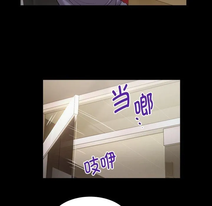 私密的牵绊 - 第31話 - page 76