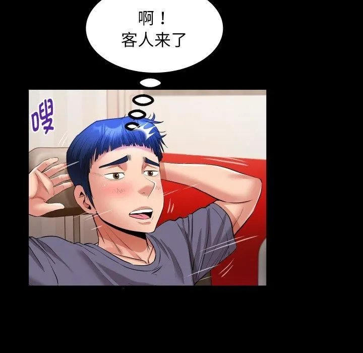 私密的牵绊 - 第31話 - page 77
