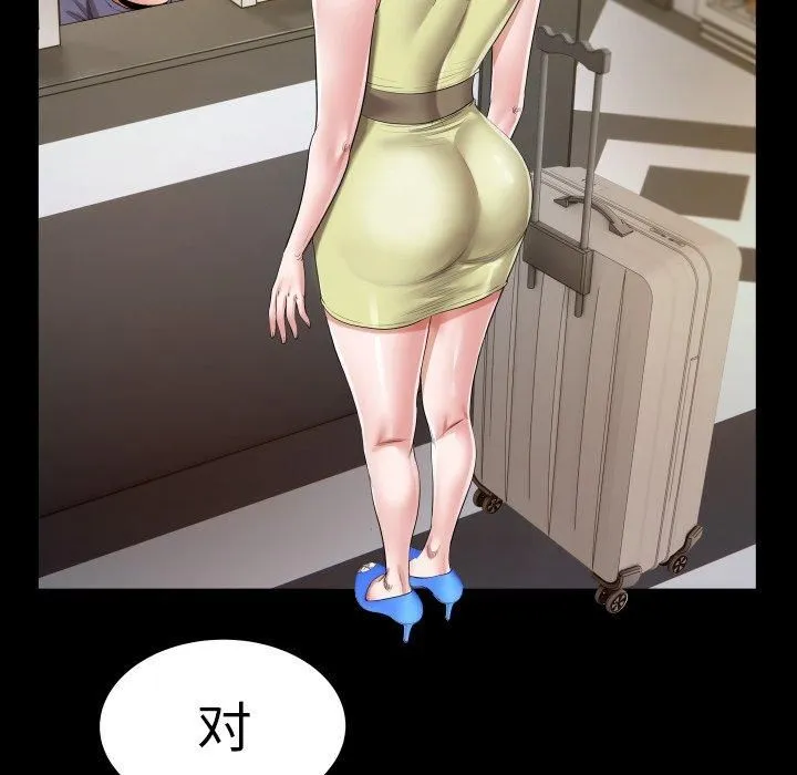 私密的牵绊 - 第31話 - page 81
