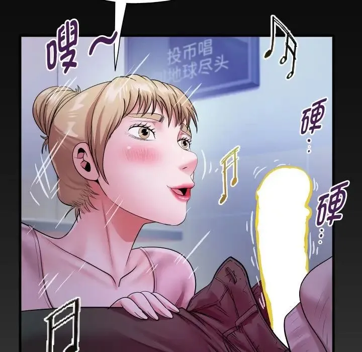 私密的牵绊 - 第9話 - page 5