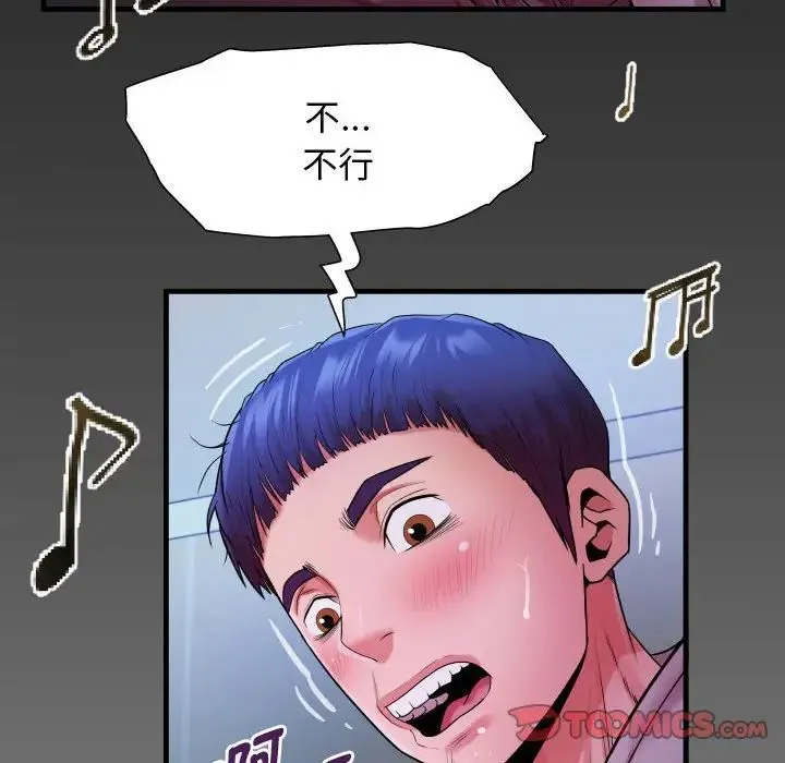 私密的牵绊 - 第9話 - page 6