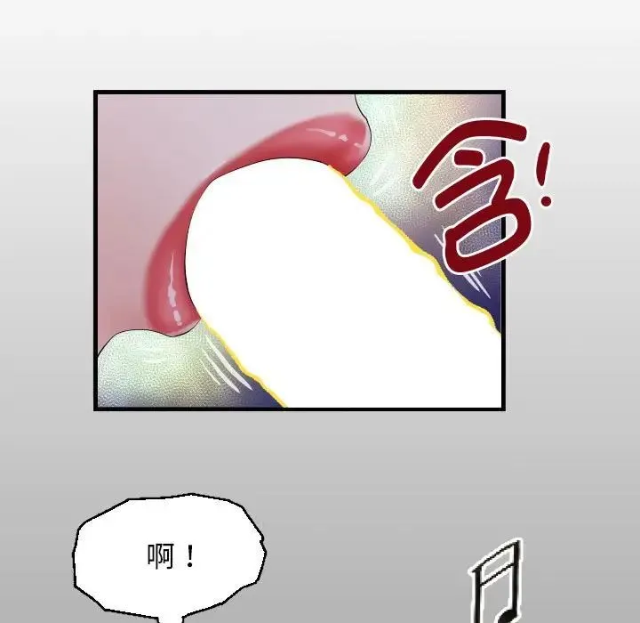 私密的牵绊 - 第9話 - page 13
