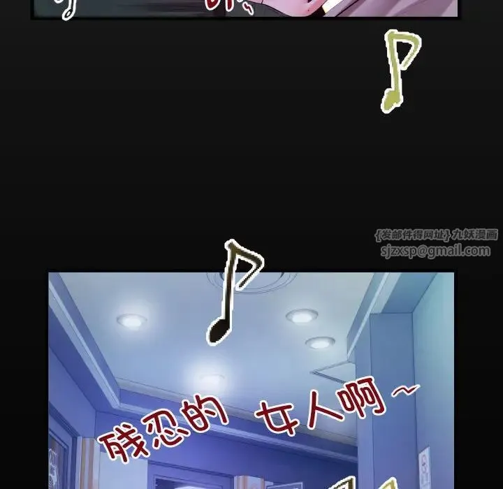 私密的牵绊 - 第9話 - page 17