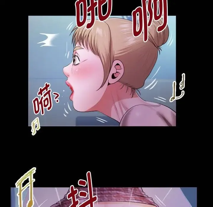 私密的牵绊 - 第9話 - page 21
