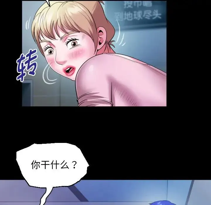 私密的牵绊 - 第9話 - page 23