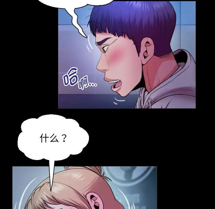 私密的牵绊 - 第9話 - page 25