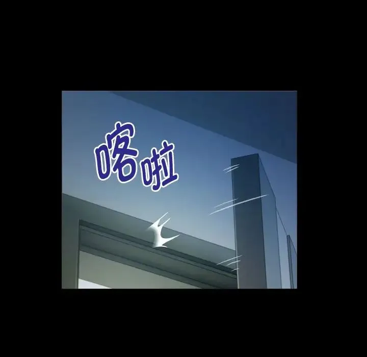 私密的牵绊 - 第9話 - page 32