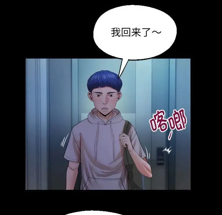 私密的牵绊 - 第9話 - page 33