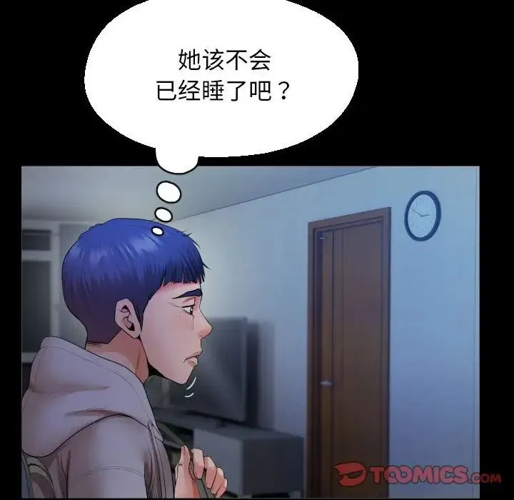 私密的牵绊 - 第9話 - page 34