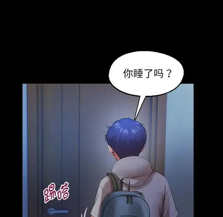 私密的牵绊 - 第9話 - page 35