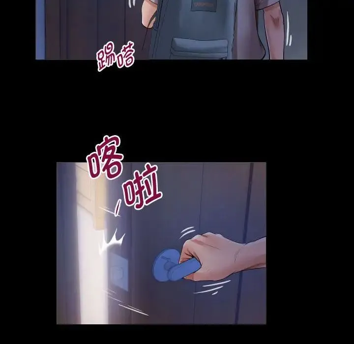 私密的牵绊 - 第9話 - page 36