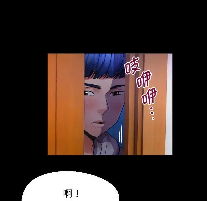 私密的牵绊 - 第9話 - page 37