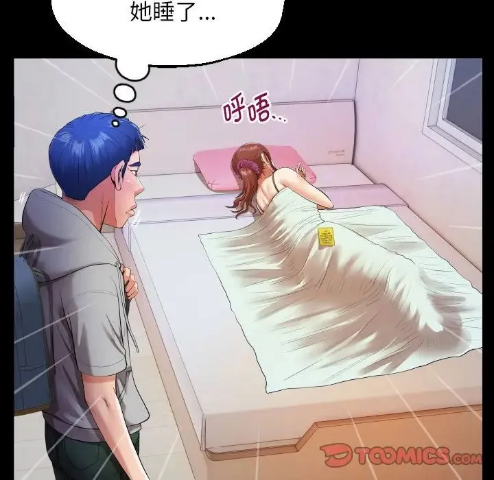 私密的牵绊 - 第9話 - page 38