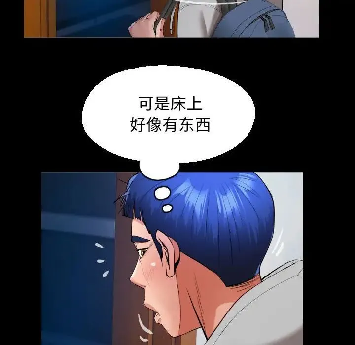 私密的牵绊 - 第9話 - page 40