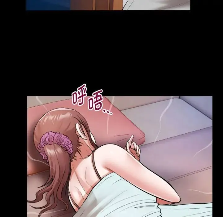 私密的牵绊 - 第9話 - page 41