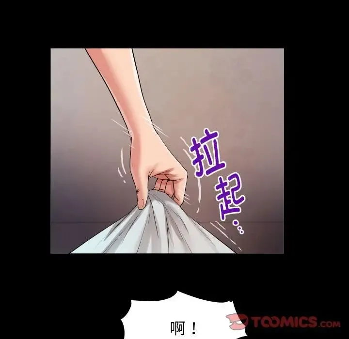 私密的牵绊 - 第9話 - page 46