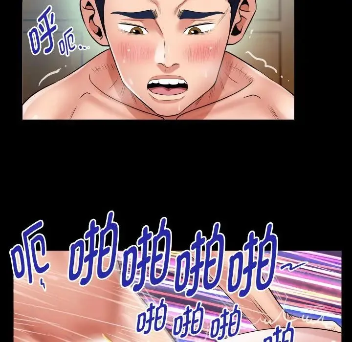 私密的牵绊 - 第9話 - page 68