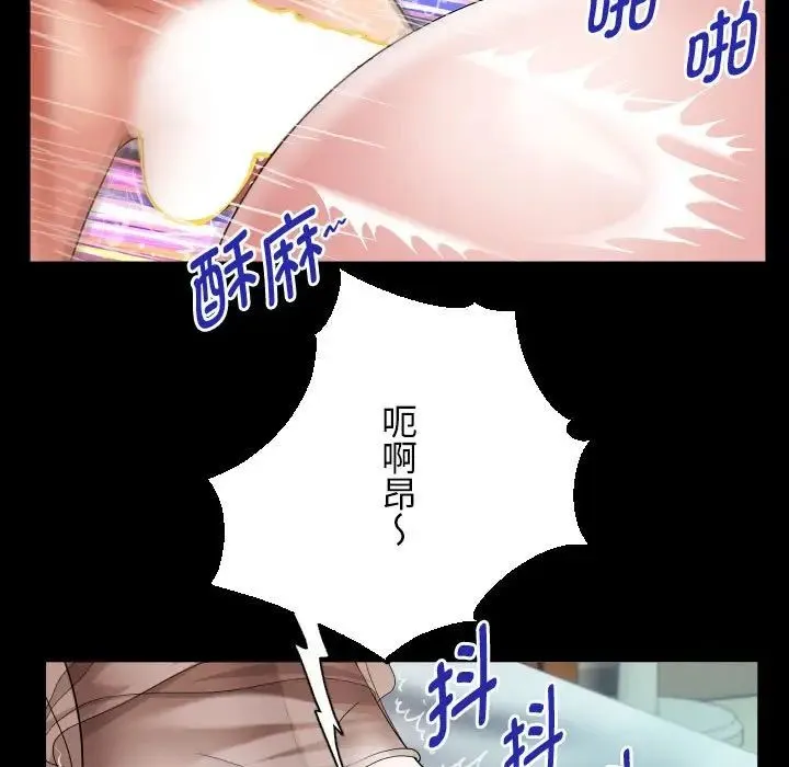 私密的牵绊 - 第9話 - page 69