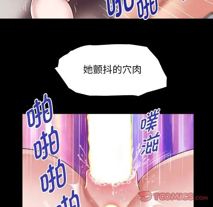 私密的牵绊 - 第9話 - page 74