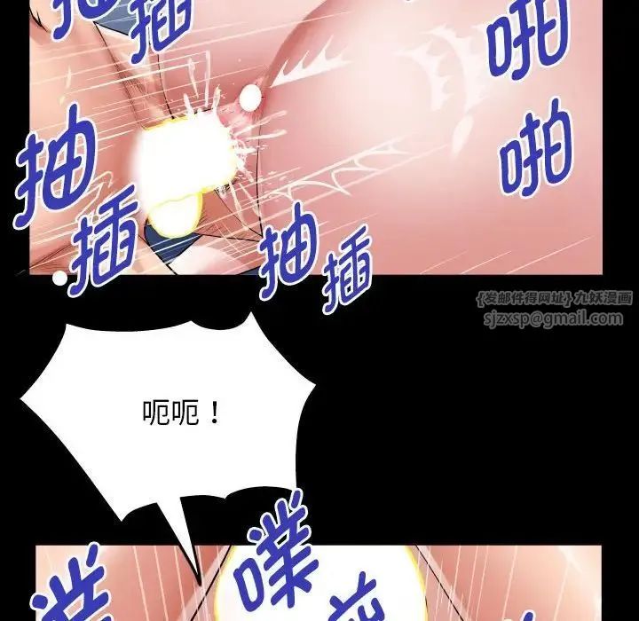 私密的牵绊 - 第9話 - page 76