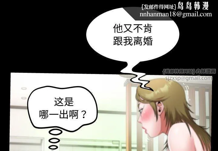 私密的牵绊 - 第30話 - page 1