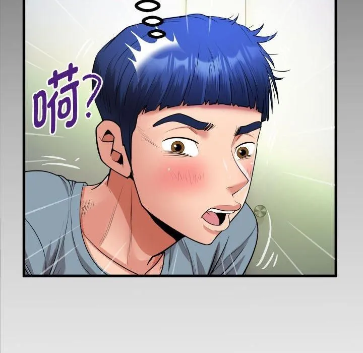 私密的牵绊 - 第30話 - page 8