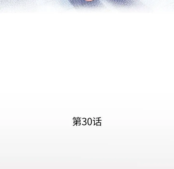 私密的牵绊 - 第30話 - page 12