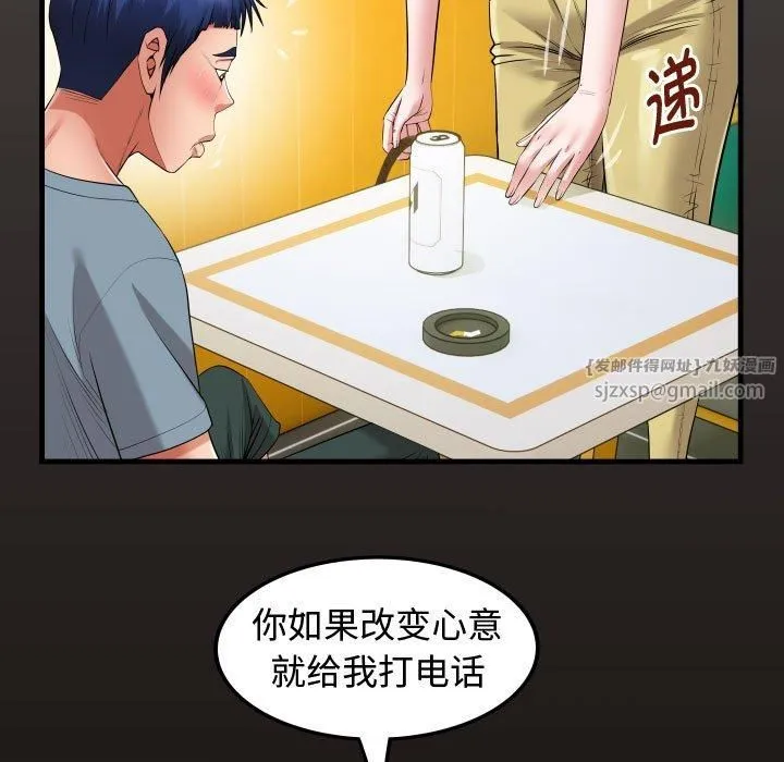 私密的牵绊 - 第30話 - page 17