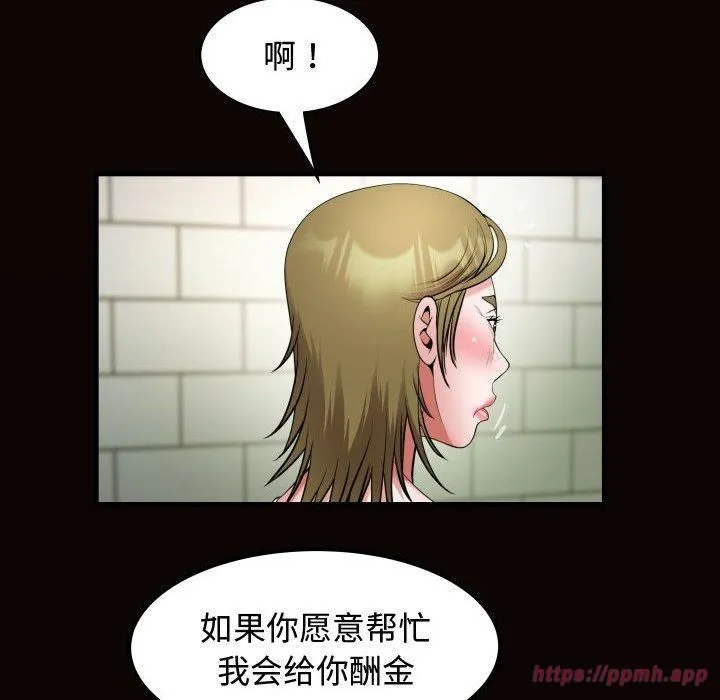私密的牵绊 - 第30話 - page 20