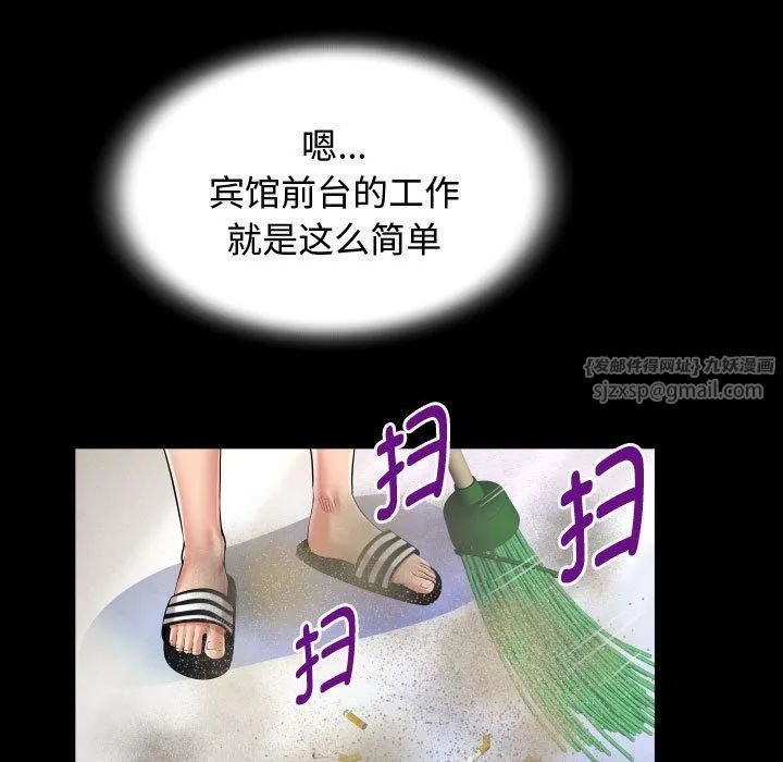 私密的牵绊 - 第30話 - page 33