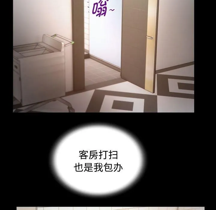 私密的牵绊 - 第30話 - page 39