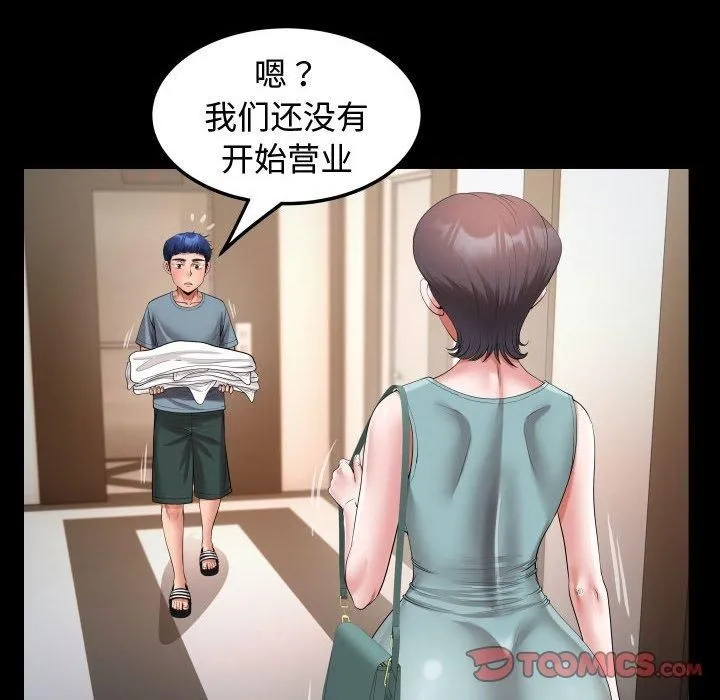 私密的牵绊 - 第30話 - page 42