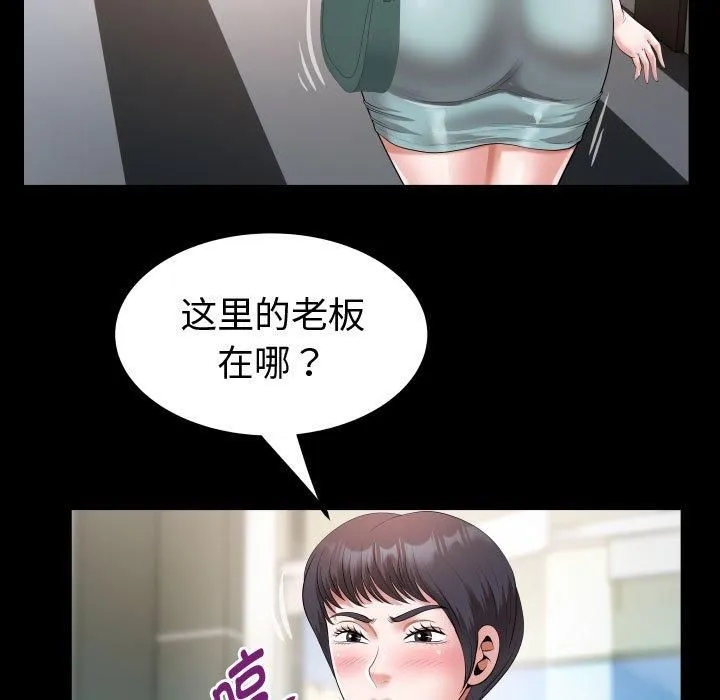 私密的牵绊 - 第30話 - page 43