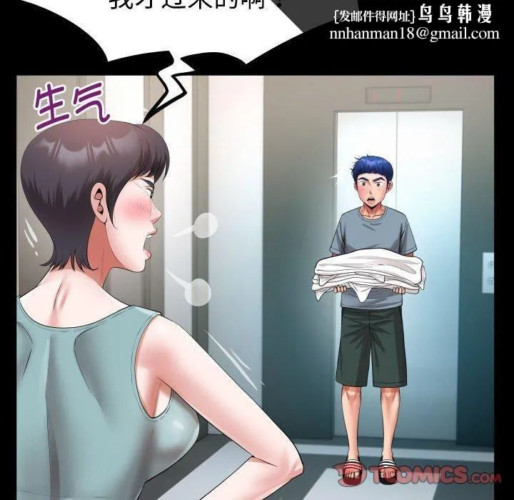 私密的牵绊 - 第30話 - page 46