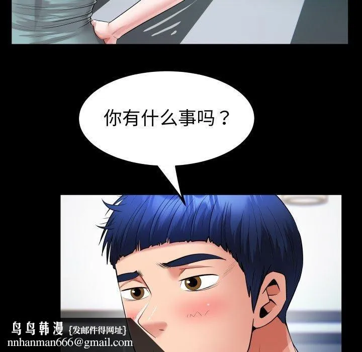 私密的牵绊 - 第30話 - page 47