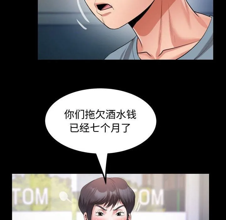 私密的牵绊 - 第30話 - page 48