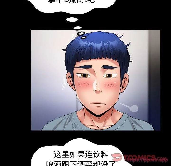 私密的牵绊 - 第30話 - page 50