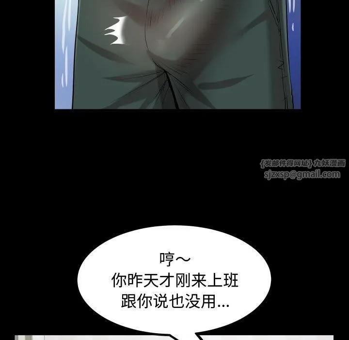 私密的牵绊 - 第30話 - page 53