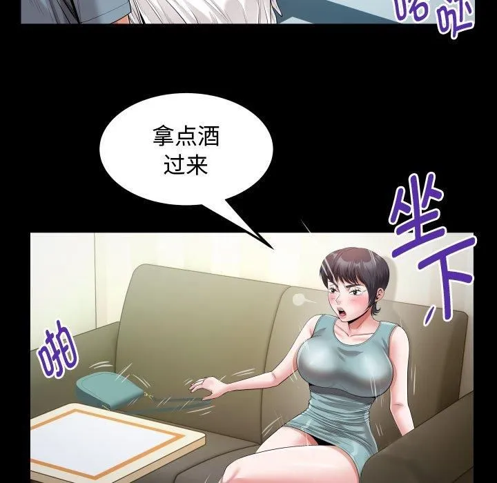 私密的牵绊 - 第30話 - page 55