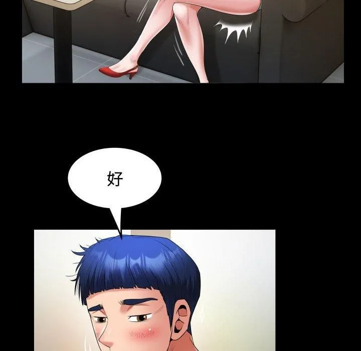 私密的牵绊 - 第30話 - page 56