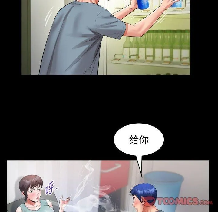 私密的牵绊 - 第30話 - page 58