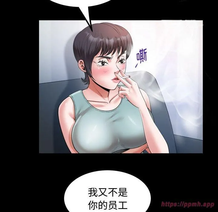 私密的牵绊 - 第30話 - page 60