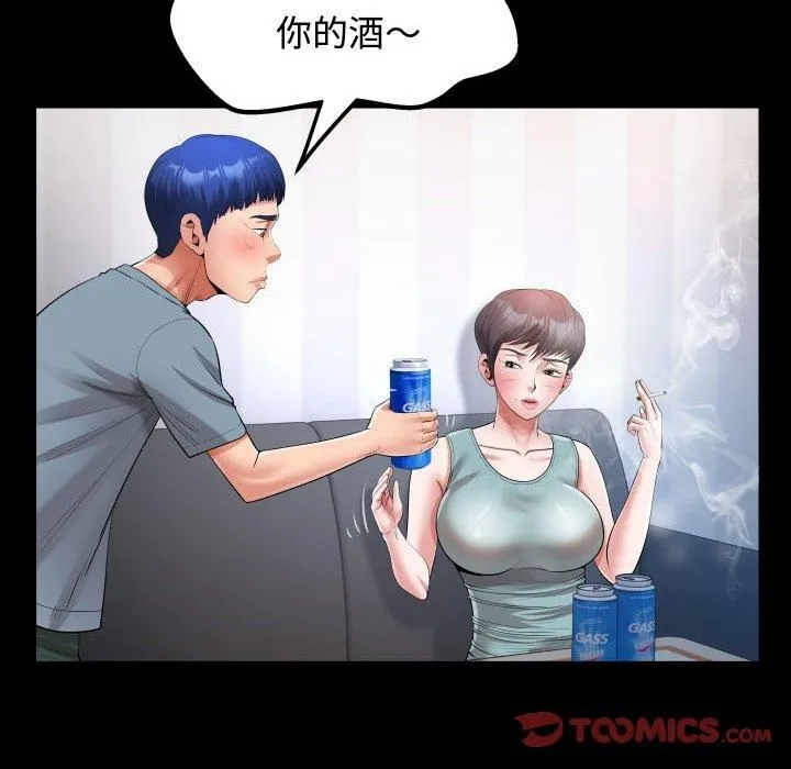私密的牵绊 - 第30話 - page 62