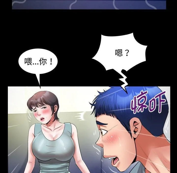 私密的牵绊 - 第30話 - page 72