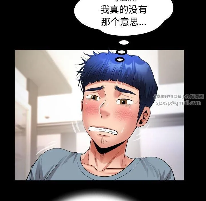 私密的牵绊 - 第30話 - page 79